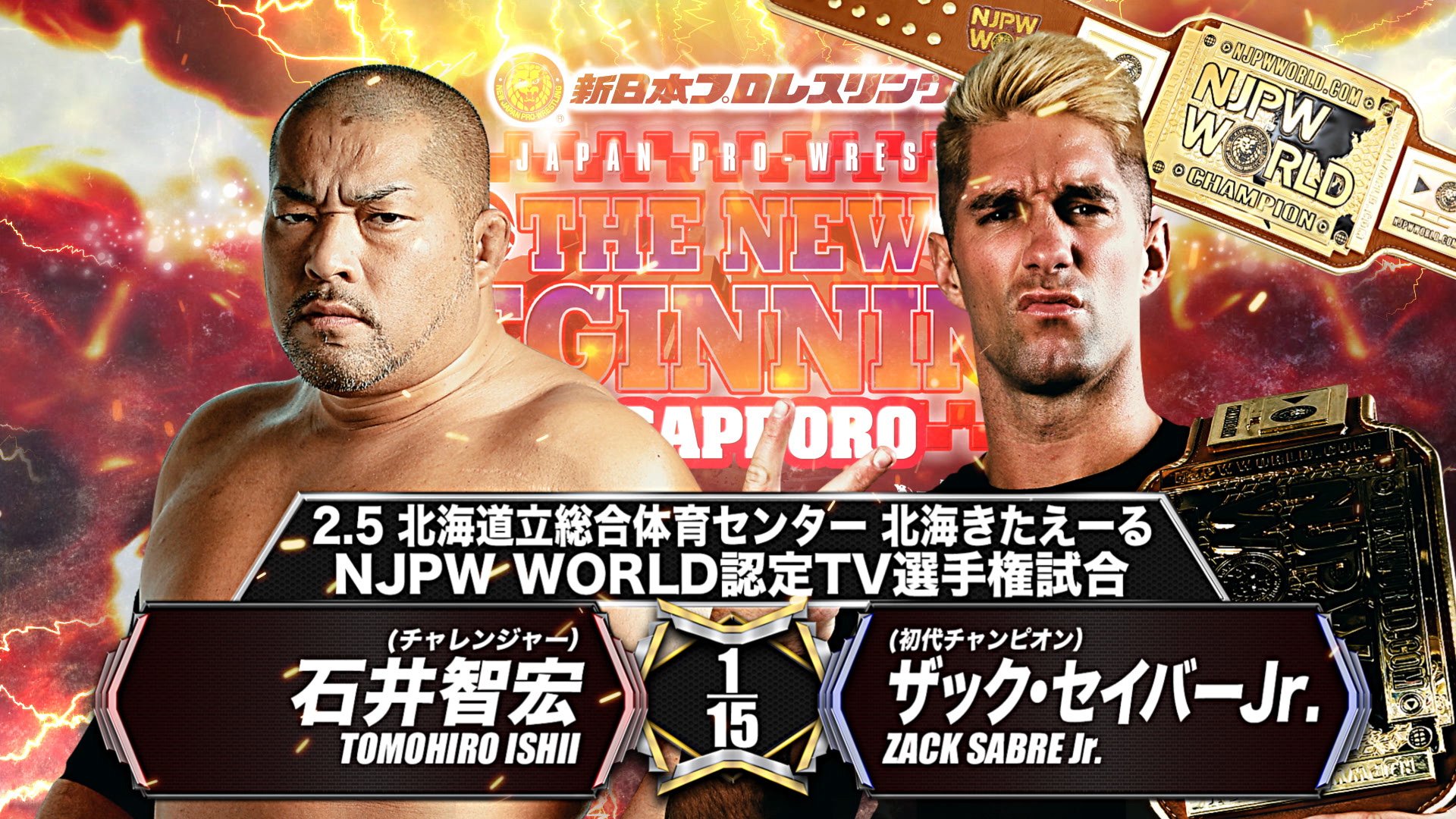 2022超人気 初代NJPW WORLD認定 WORLD認定 TVチャンピオン 豪華 ザック
