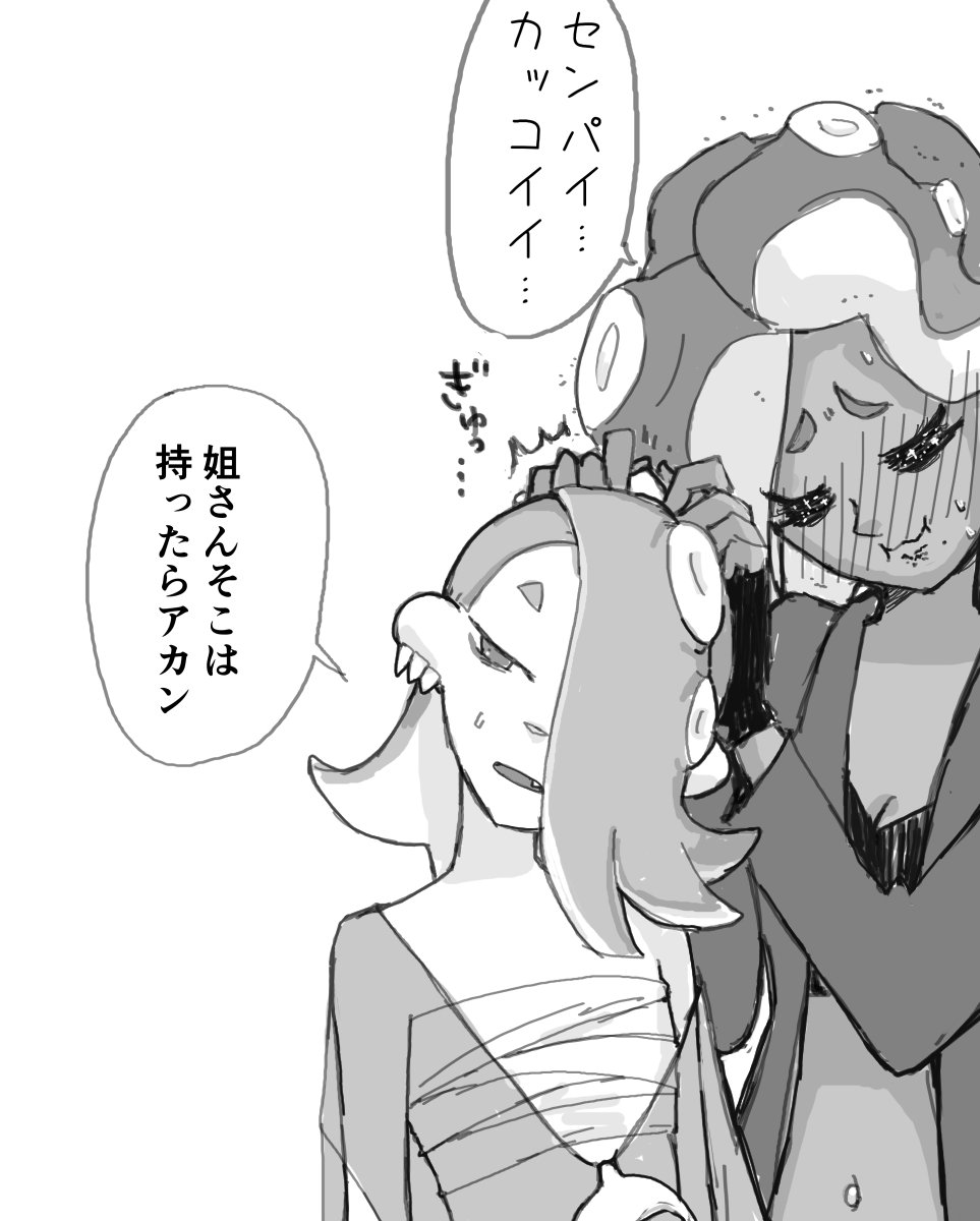 真面目だからすぐにシリアスになりそうになる雰囲気をたった一コマでぶっこわす!それがすりみ連合だ! 気が付いたらヒメイイでした漫画 