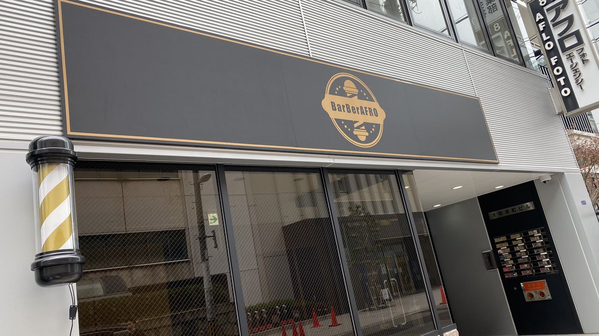CielHayashi's tweet photo. BarBer AFRO〜バーバーアフロ〜

2/8-2/9

2日間無料カットのキャンペーンを行います！

是非この機会に理容室バーバーの
良さをお試しください。

※先着になりますので、お待ち時間がございます！ https://t.co/VO0NV1t2qy
