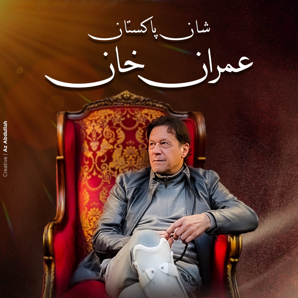 میری قوم میری طاقت ہے ۔ چئیرمین عمران خان