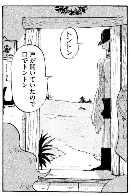 口でトントン。

#アダムとイブの楽園追放されたけど… 