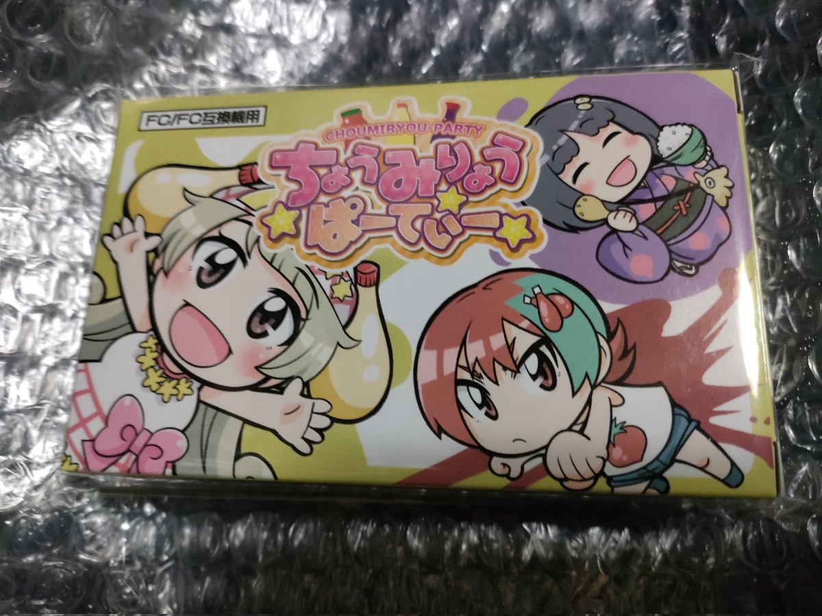 本日届きました〜
さて
操作性のイマイチなモバイルファミコンでやるか
NEWファミコン引っ張り出すか…
#ファミコン
#ちょみぱ