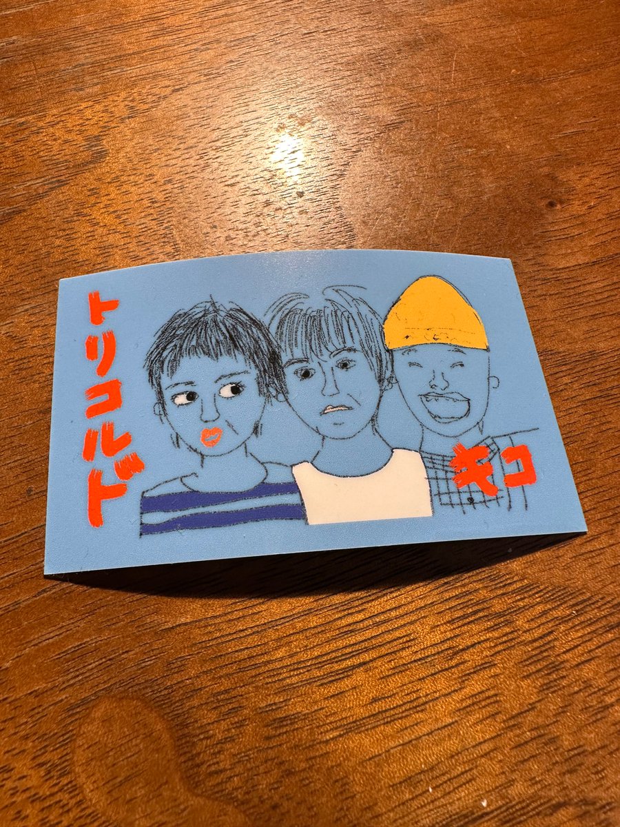 oguri_utd's tweet photo. キコは物販を充実したい、と旗揚げの時から常々思っていたのですが、まっっっったく手が回らずで台本、CD以外は準備できませんでした。
しかし今回ついに「グッズ」が！
記念すべき初めての「グッズ」はトリコルドステッカー。
イラスト、デザインはエリカさんです！
かわよし。俺似すぎ。 https://t.co/bD4A1Tj6EH