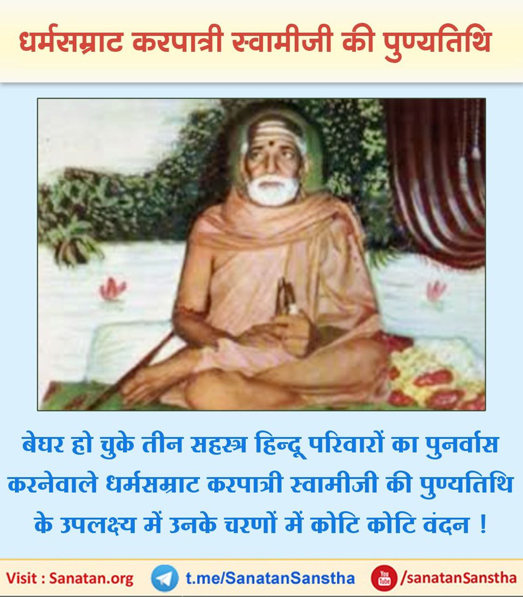 Sanatan Sanstha tweet media