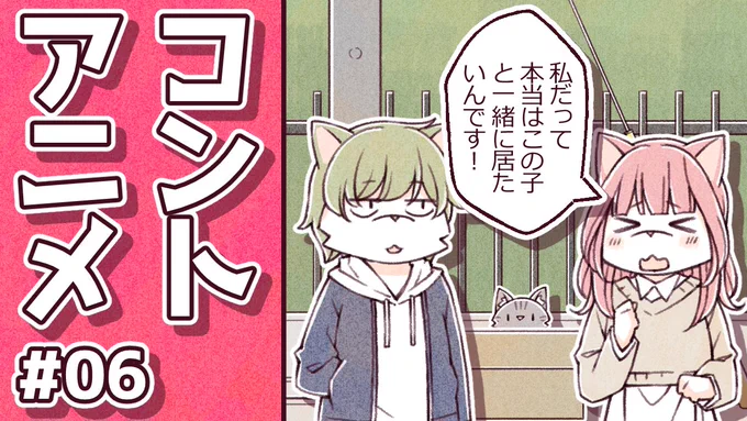【アニメ】捨て子の捨て猫【コント】
https://t.co/2yNd84nYg8 