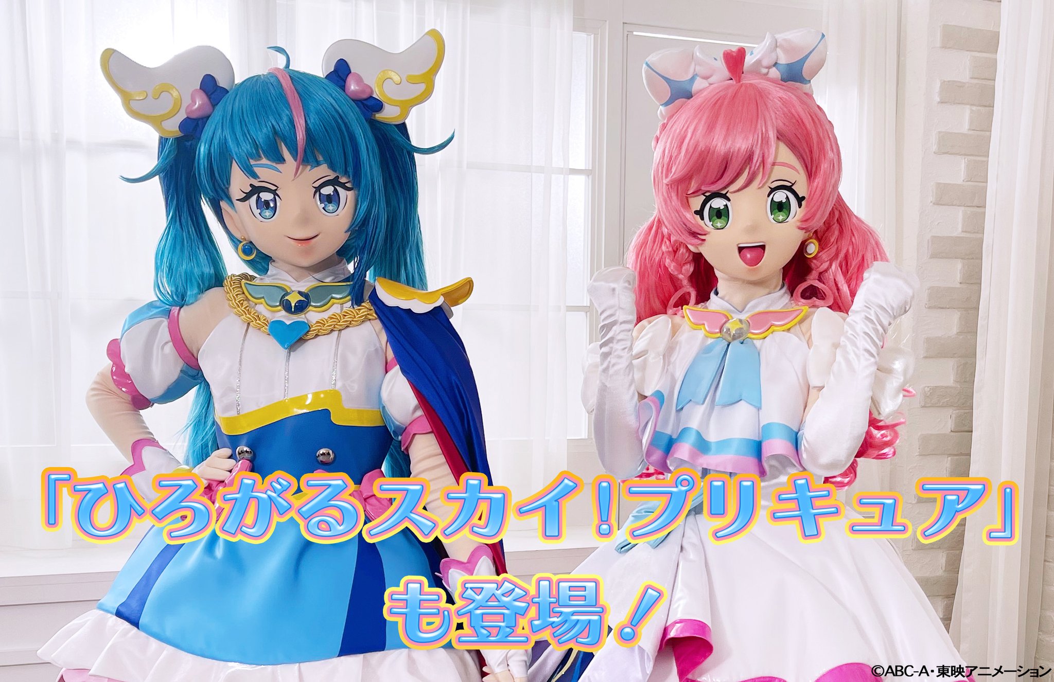 ひろがるスカイ！プリキュア 感謝祭 - マーベラス