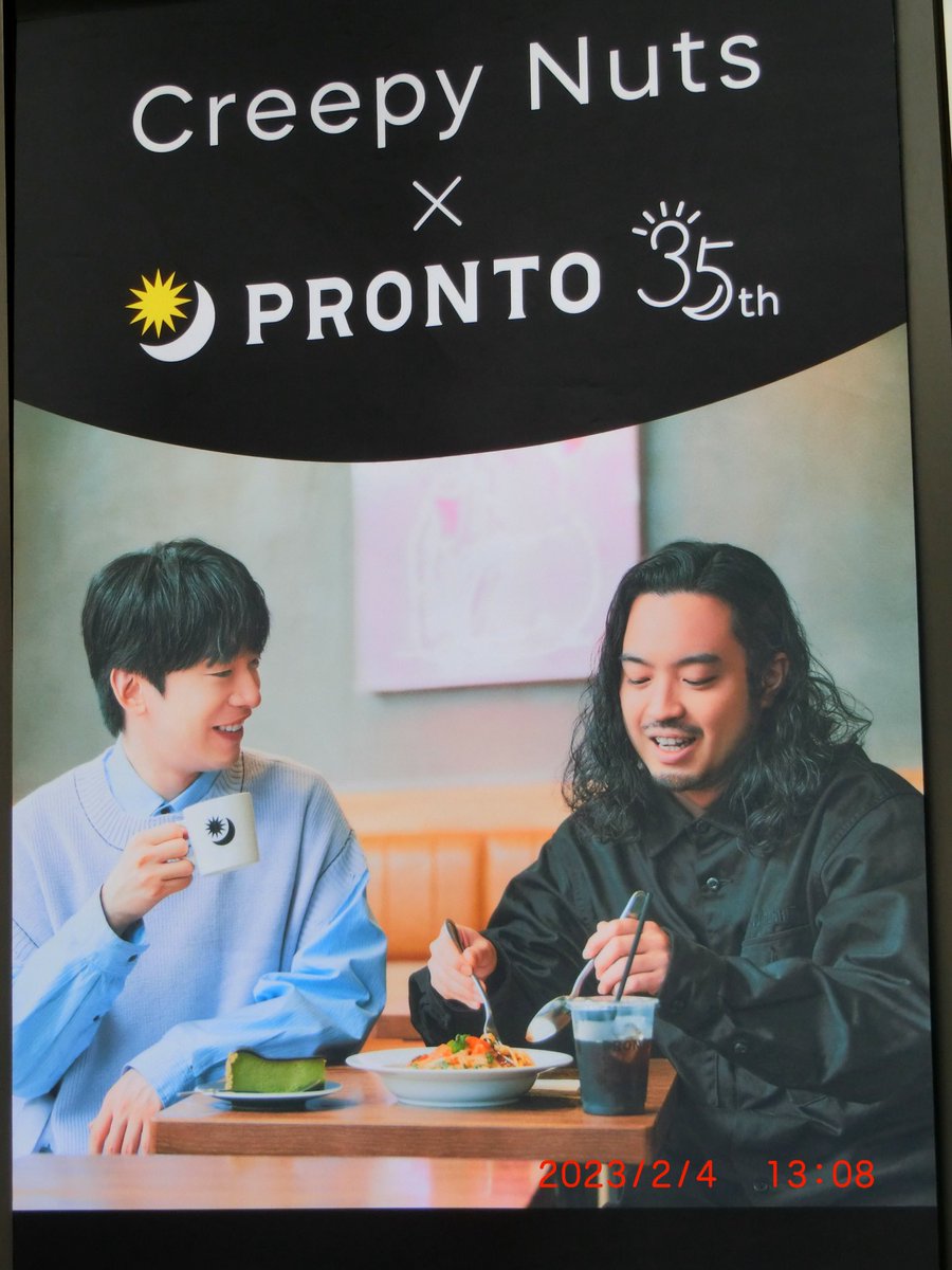 Creepy Nuts プロント サーモボトル 2本 + コラボカード1枚 Creepy Nuts プロント サーモボトル 2本 + コラボカード1枚