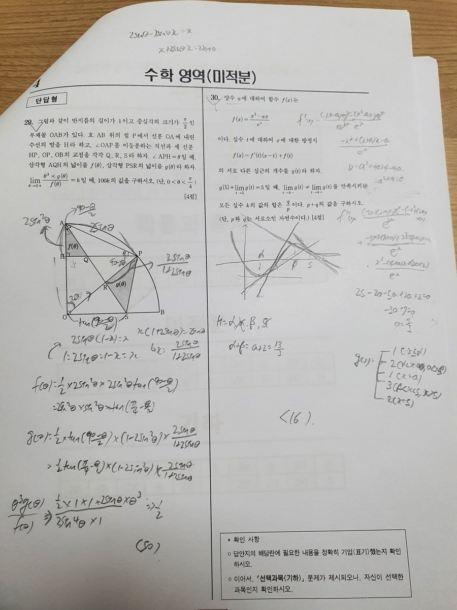 AnonIIExt tweet picture
