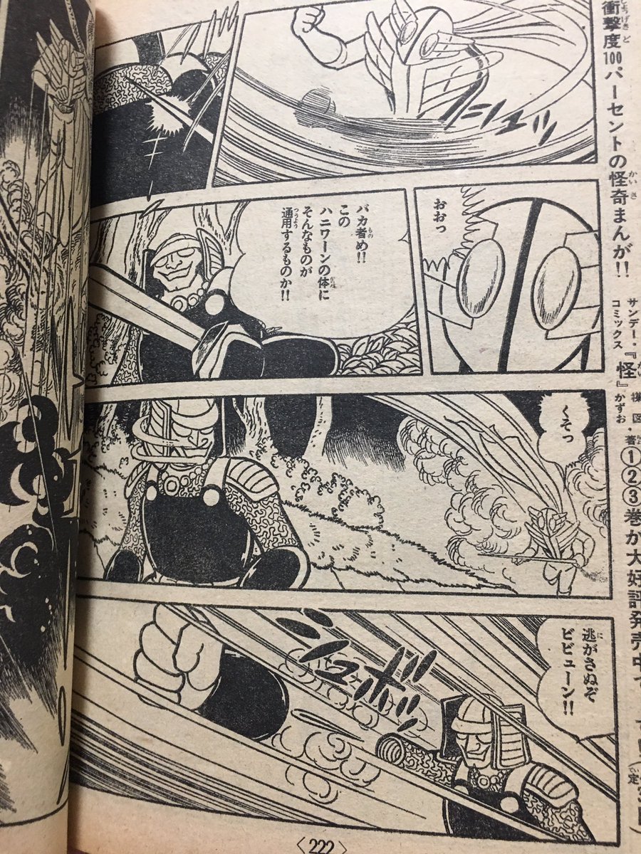 明（2月5）日、山田ゴロ半生記、第5回掲載記念! 冒険王連載のゴロ