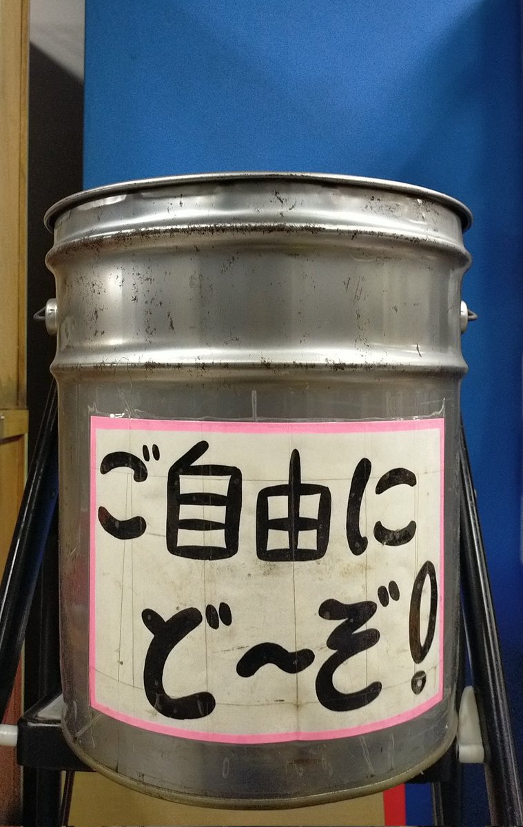 bob_fuchu's tweet photo. リクエストにお答えして、ご自由にお持ちくださいポスター入れ、まだ残ってました。 https://t.co/iDB3PuF20w