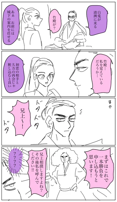 兄妹 