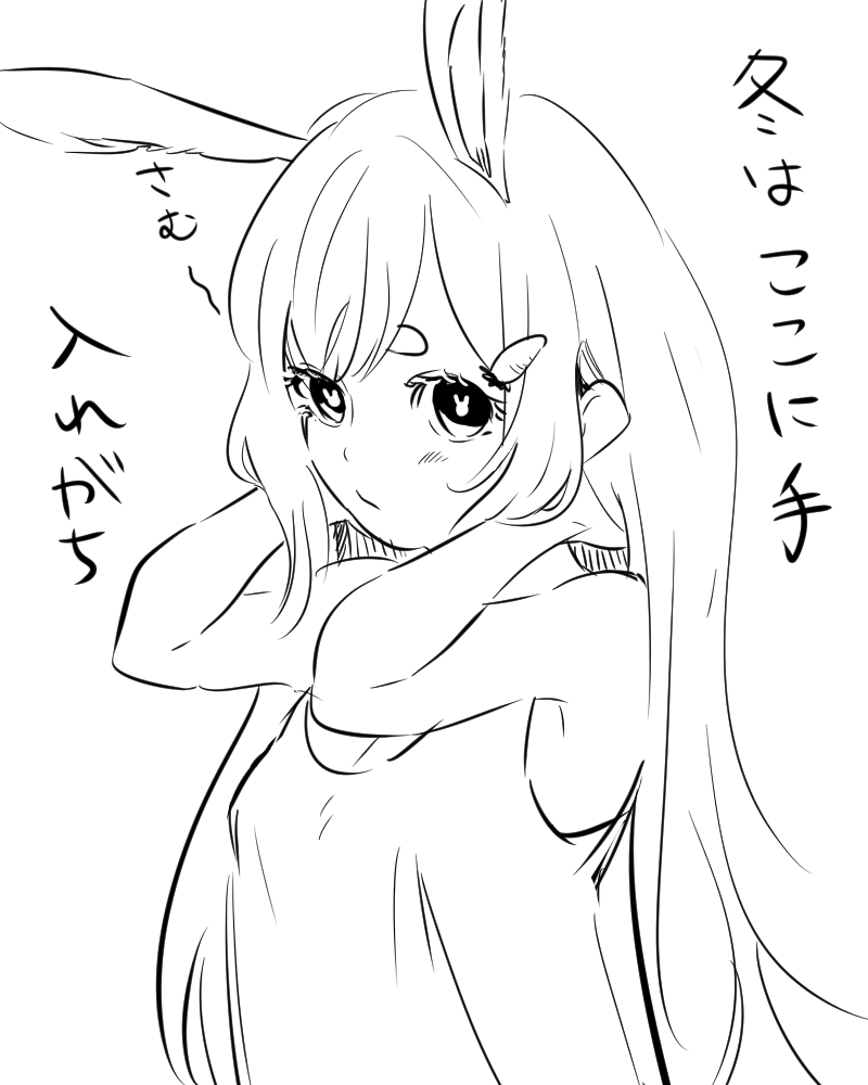 ぺこ～ 