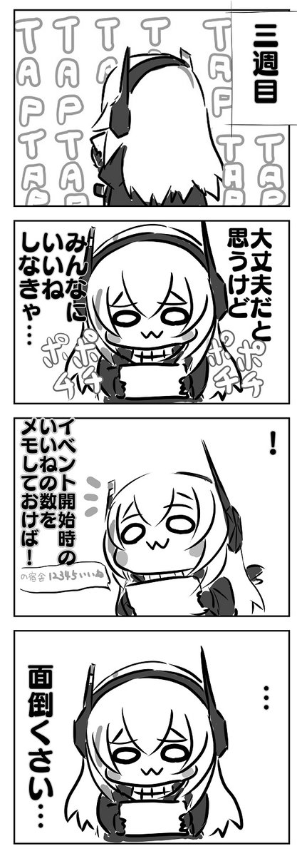 ポイントイベントの困るところ
ÓwÒ
#ドルフロ 