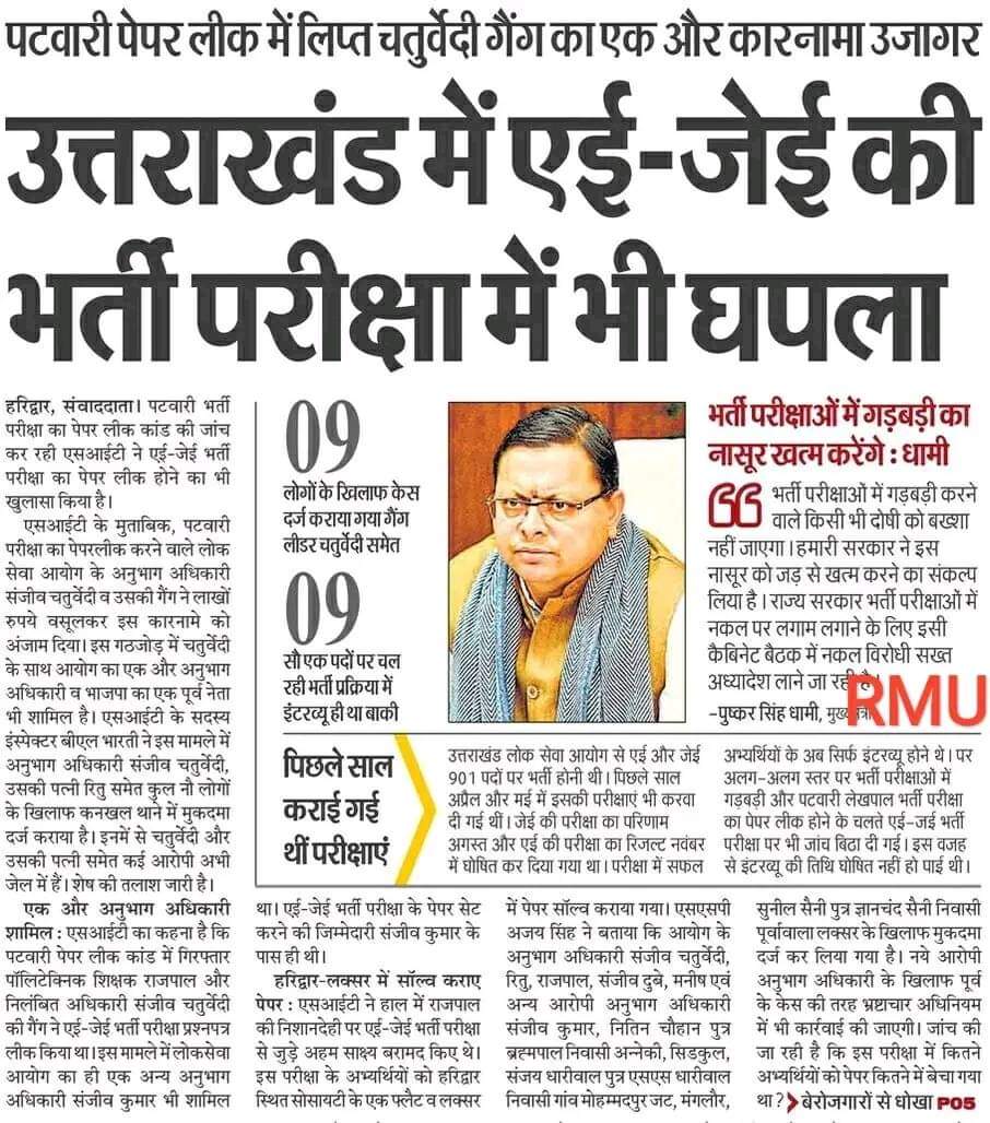 Sagarsemwal5's tweet photo. किताबे कभी किसी को धोखा नहीं देती पत्थर को भी इंसान में बदल देती है , पर किसे मालूम ये लोग हमारे यकीन के साथ यूँ परीक्षा के पर्चे बेच कर उस कहावत को भी गलत साबित कर देंगे कि किताबे कभी धोखा नहीं देती और हाँ आज मैं अपनी मेहनत से हारा हूँ मेरी हार की वजहा ये किताबे हैं !
 #UKPSC https://t.co/fxSf0emWdI