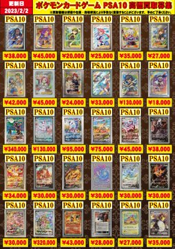アメイジングレア　PSA10フルコンプ 2026年最新】アメイジングレア psa10の人気アイテム - メルカリ
