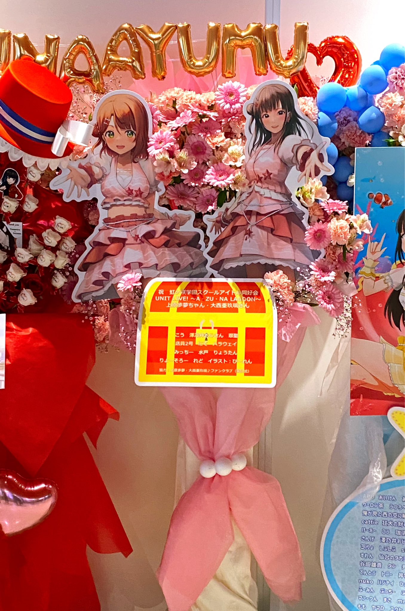 あゆぴょんページ あゆぴょん Ayupyon #ラブライブ #lovelive #虹ヶ咲 #nijigasaki