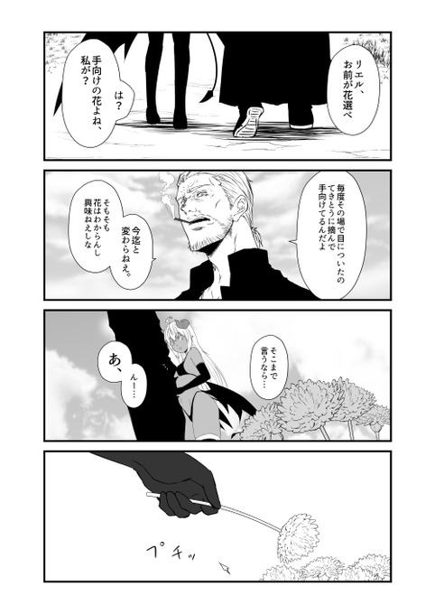 天魔と悪魔 session.14-4 