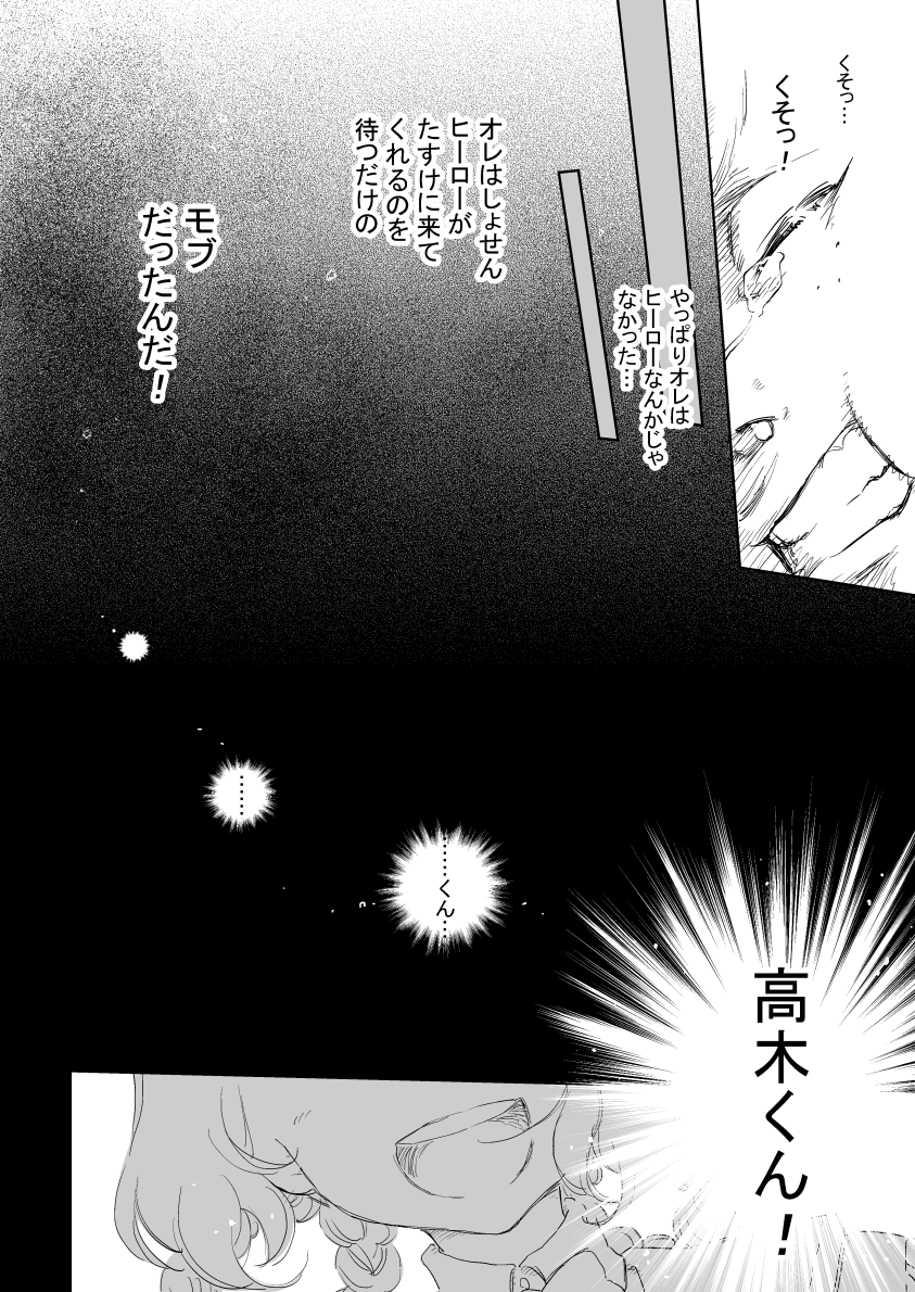 高木くんマンガ堂々の最終回✨
5年間(そんなにやってない)ご愛読ありがとうございましたぁ～全8ページ 
