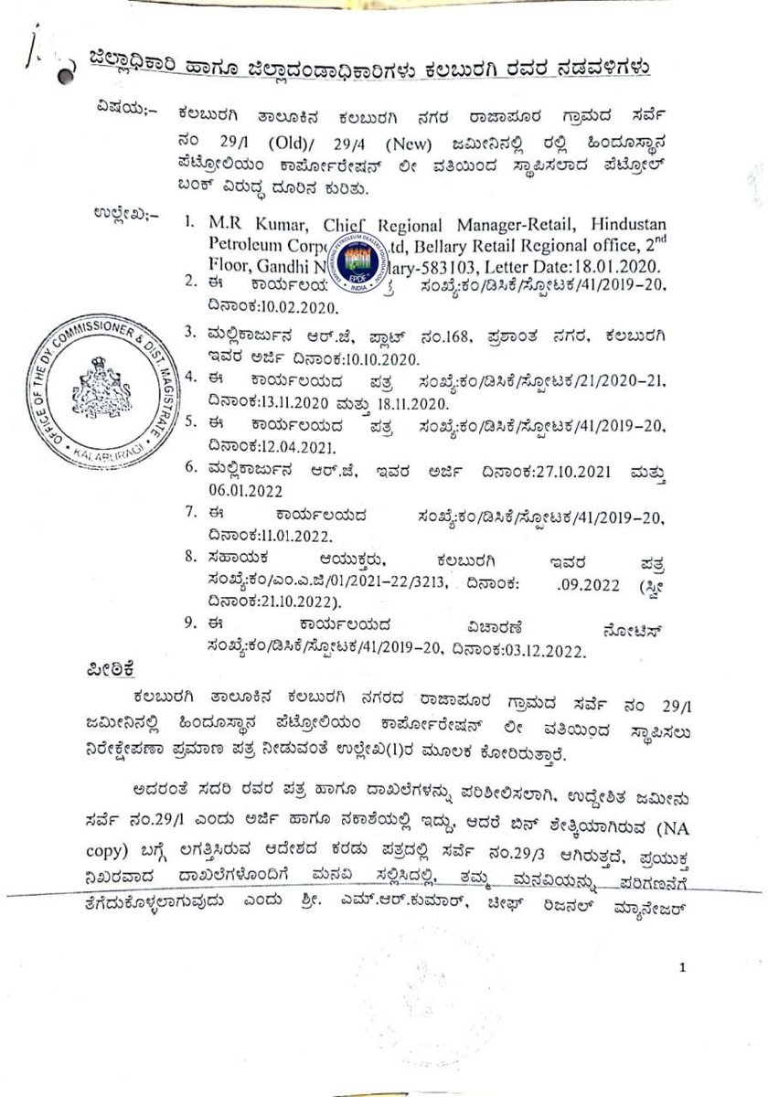 ashwaniattrish's tweet photo. 215
Licence without Ascertaining the NOC’s Legality given the NOC relied upon was issued to Some Firecracker Vendors afar in the District as can be seen in the Communication issued by the DC-DM Kalaburagi, whereat the RO was to ordered to be Shut but alas, who cares when the … https://t.co/uniEgbzi3s