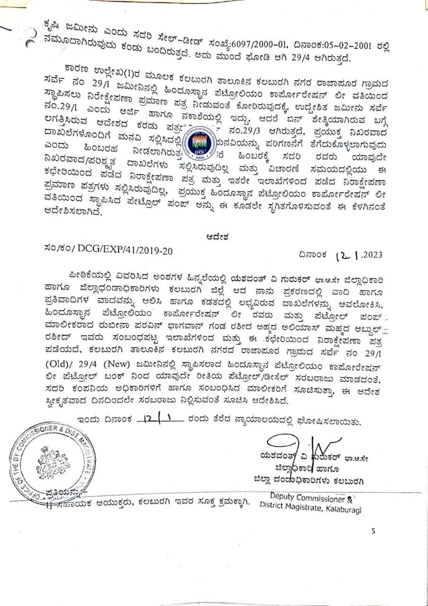 ashwaniattrish's tweet photo. 216
Corrupt and Nefarious Criminals Rule the Roost!! @DPIITGoI How on Earth @PesoNagpur miss the Trick or were they party to the Crime? They were certainly. @CVCIndia Time to open an Investigation to unravel the Truth. @BSBommai initiate Criminal Action against all concerned! https://t.co/pZELct8mnn