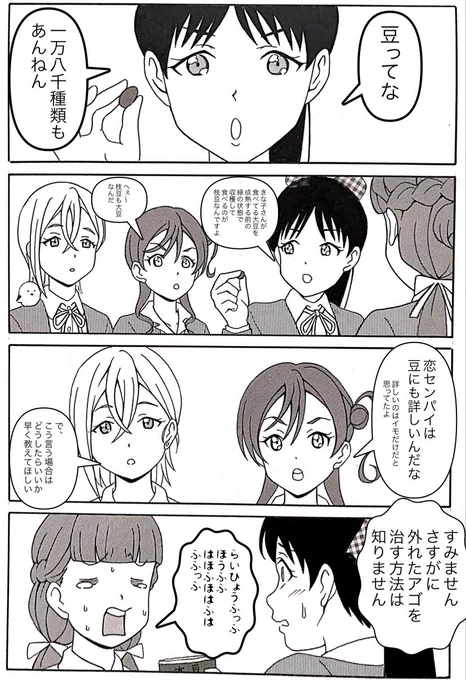 シンクロ漫画として描いている事が多いのでリエラジ等を聞いた上で見て下さると嬉しいです📻

4コマ目、きな子ちゃんがなんて言っているか分かった方は是非コメント下さい🦊

#μʼs #Aqours #虹ヶ咲 #Liella
#lovelive #ラブライブ #マンガ
#イラスト #4コマ 