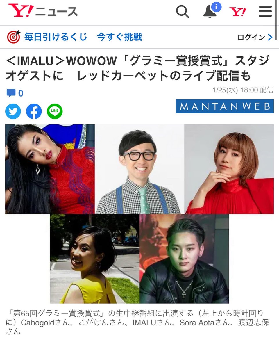 cahogold's tweet photo. Grammy グラミー賞まであと１日！！
#Wowow #Grammy https://t.co/FRK2a6ufTo