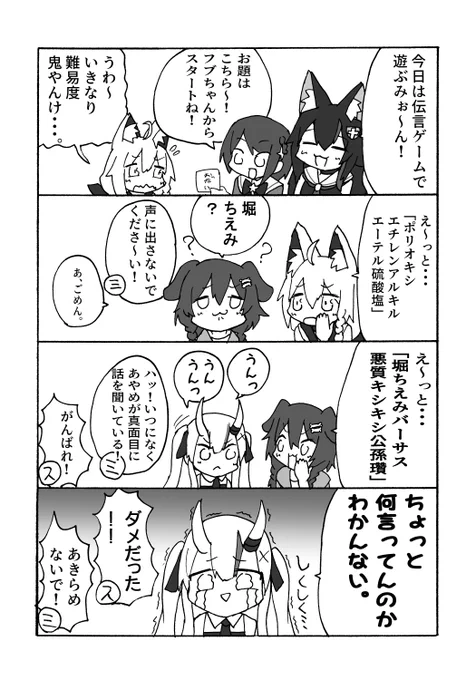 #hololive 
#OKFAMS 
#プロテインザスバル 
#みおーん絵 
#絵フブキ 
#百鬼絵巻 
#できたてころね 
#絵かゆ 
OKFAMS伝言ゲーム 