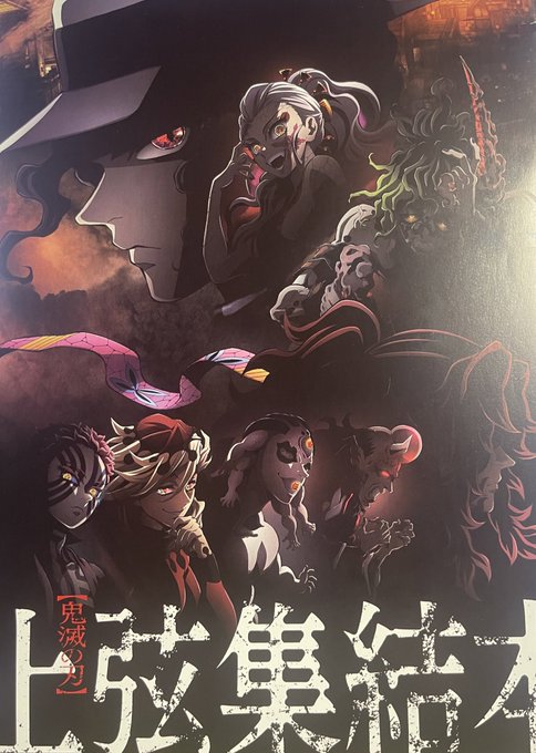 鬼滅の刃の映画面白かったです😘 