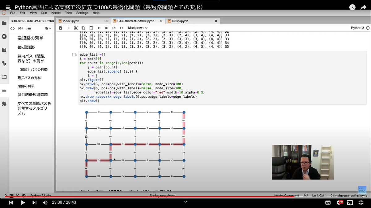 developer_quant's tweet image. 組み合わせ最適化について、問題の定式化・解法とPythonコードをセットで学べる講義(全37回)。有名な最適化問題と解法・アルゴリズムが網羅されている。
Python言語による実務で役に立つ100の最適化問題
youtube.com/playlist?list=…