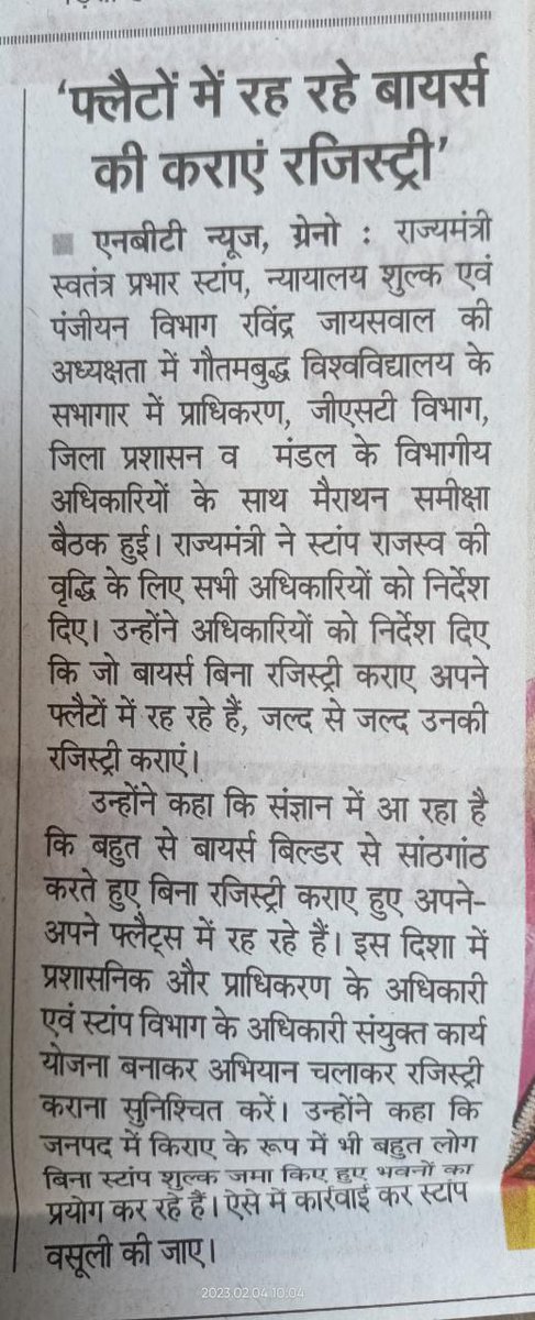 Er.Mahesh Yadav tweet media
