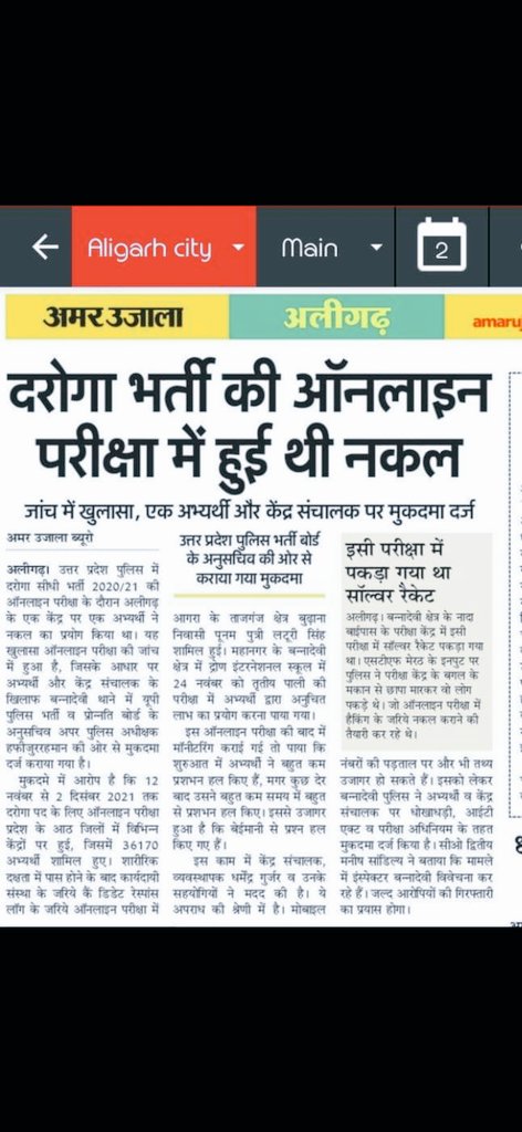 RakeshSingh9129's tweet photo. @SamajwadiUsa @samajwadiparty @yadavakhilesh UP पेपर लीक वाली सरकार
 बेरोजगार युवाओं के साथ न्याय करो
#UPSI_NEEDS_CBI_INVESTIGATION
 @BJP4UP  @CMOfficeUP @myogiadityanath @MediaCellSP @UPGovt @dgpup @yadavakhilesh @jayantrld @MrityunjayUP @idharampalsingh @aajtak @ANI  @UPTakOfficial @myogioffice https://t.co/CNh2jrgJ0B