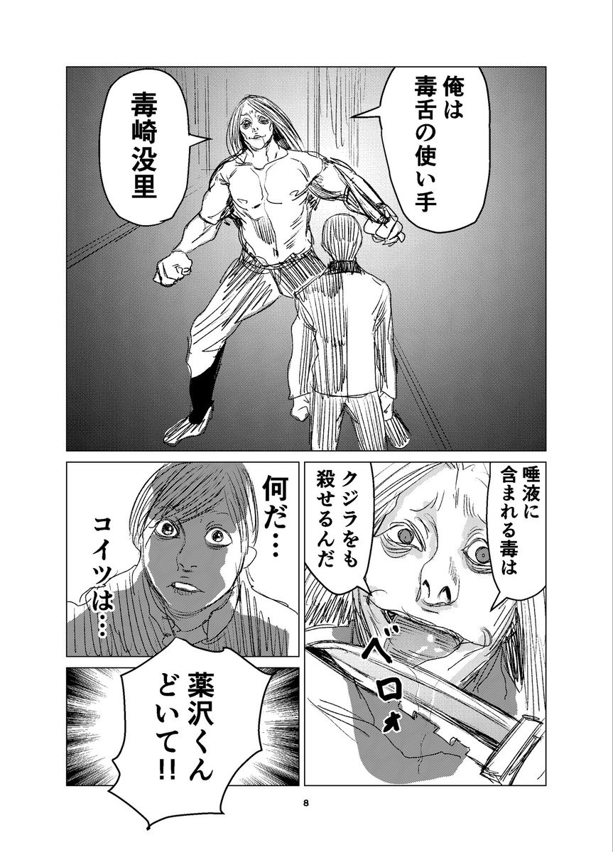 そろそろ話を畳みに向かった方がいいのに、あえて広げる。 