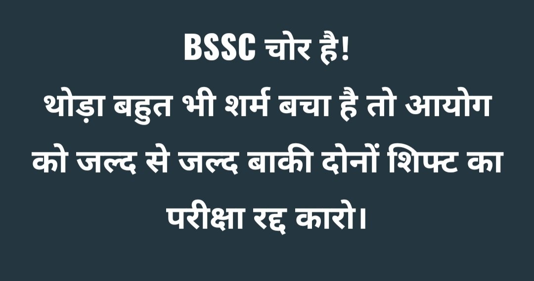 Viraj_70's tweet photo. बेच देंगे पेपर बाजार में,
आइए न हमरा बिहार में..!!
#बीएसएससी
@officecmbihar
@BSSC_Patna #cancel_bssc_cgl3_2nd_3rdShift #bssc_cgl_3_परीक्षा_रद्द_करो #bssc_cgl_3 https://t.co/VNhnbi3vYx