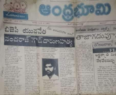 abvp517's tweet photo. సరిగ్గా నేటికి 30 సంవత్సరాల క్రితం ISI ముష్కరుల దాష్ఠికానికి ఆశువులు భాసి నేలకొరిగిన ధ్రువతార భరతమాత ముద్దుబిడ్డ  
స్వర్గీయ షాహీద్
*M.నందరాజ్ గౌడ్* గారు 
సతతం స్మరణీయం
వారికివే మా జోహార్లు🚩🙏💐🪷 https://t.co/0gCF0sJm2g
