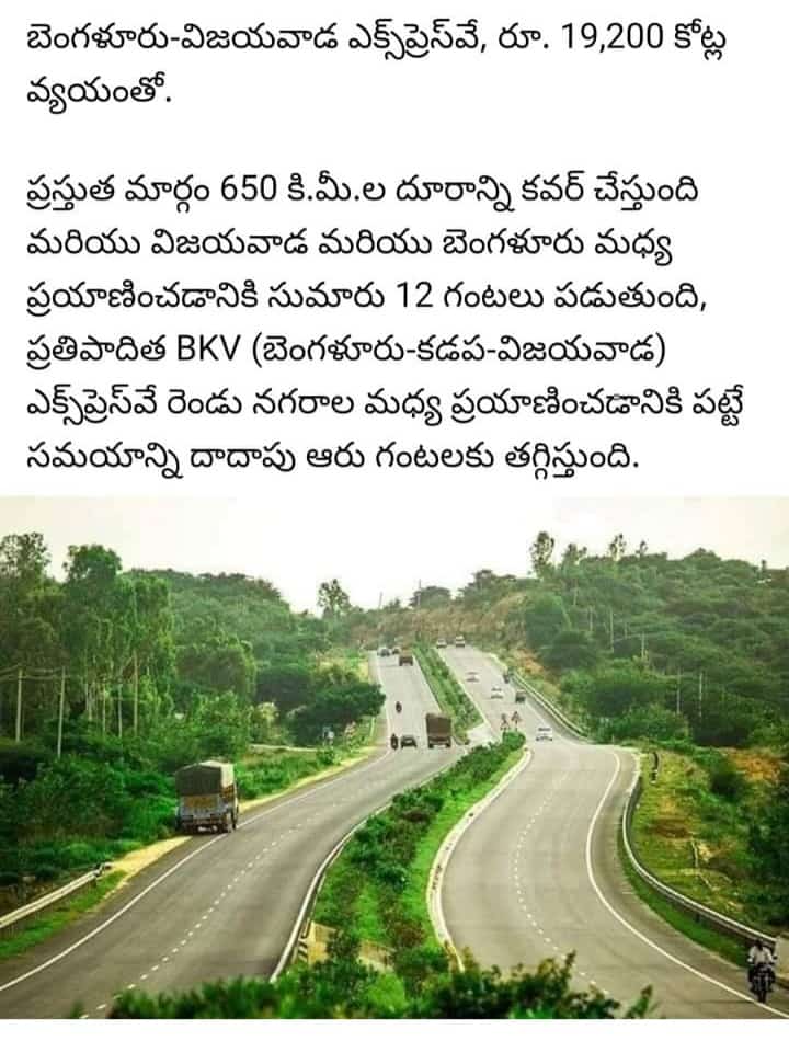 BharathAPBJP's tweet photo. BKV Highway project: Bangalore - kadapa - Vijayawada highway. Which will save 6hrs for AP people to reach Bangalore. Thanks to Modi Sarkar...💐 https://t.co/3Bfqmr9U14