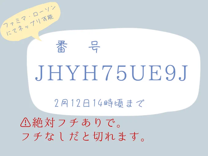 【フォロワー様700人記念】
ありがたいことに700人になりましたので記念にネップリ登録しました〜✨
今さっき自分のを初めて刷りましたが思ってる以上に青が鮮やかに出ると思います💙
ぜひお時間ある時やってみて下さい🥰💕
ご報告して頂けると俺が手を叩いて喜びます🙈💕︎ 