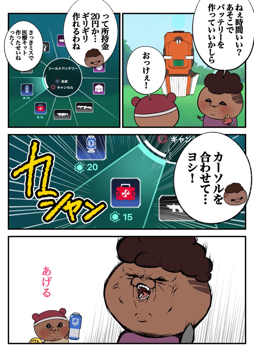 レプリケーターとバンガ 