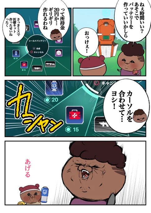 レプリケーターとバンガ 