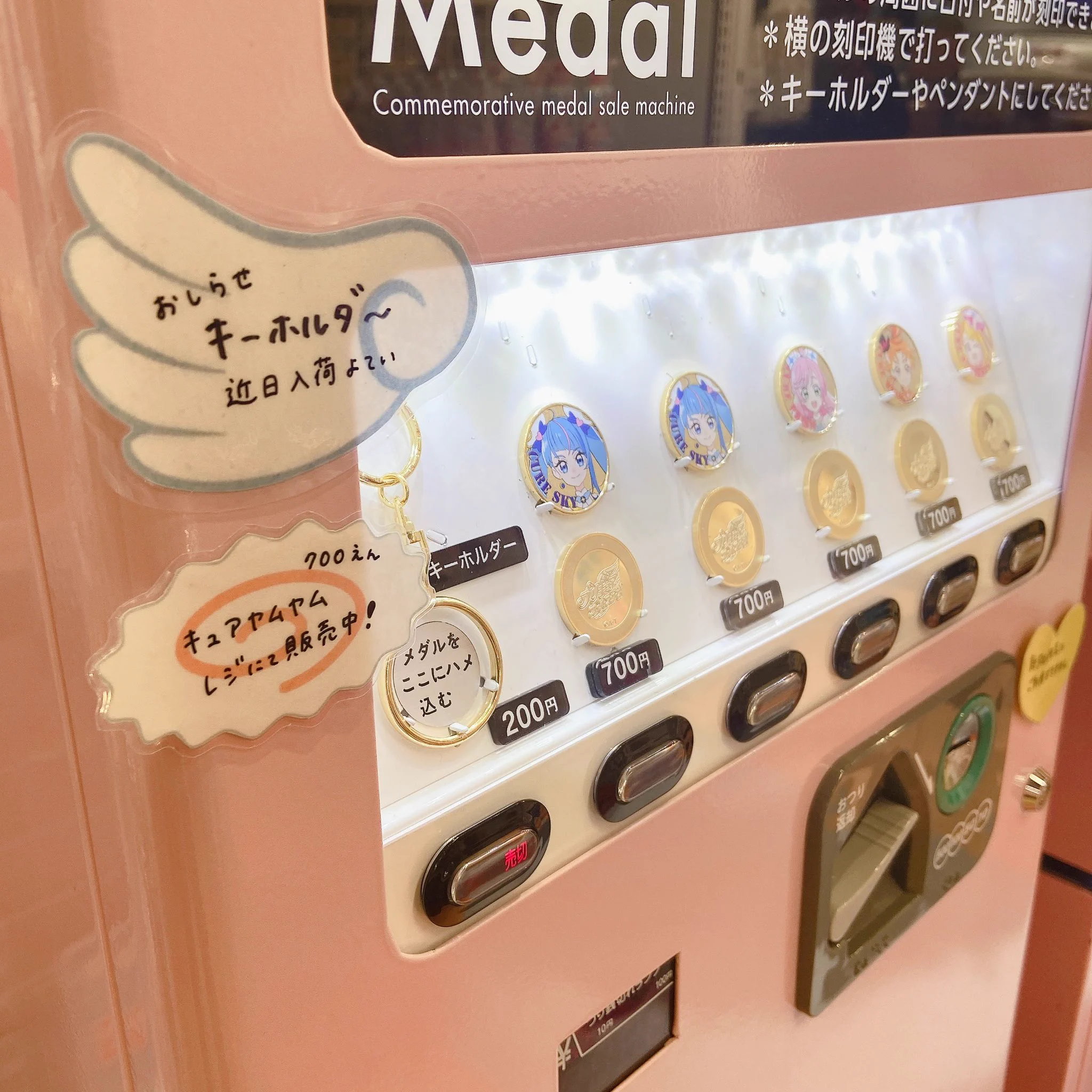 プリキュア 記念メダル キュアコスモ 茶平工業 プリキュア 記念メダル