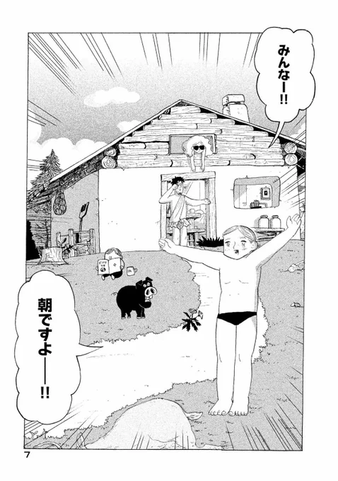 子育ての大変さは、いつの時代も変わらない。

こちらは、絶賛子育てノイローゼ気味な地球上最初の〝母親〟イブ。

#アダムとイブの楽園追放されたけど… 