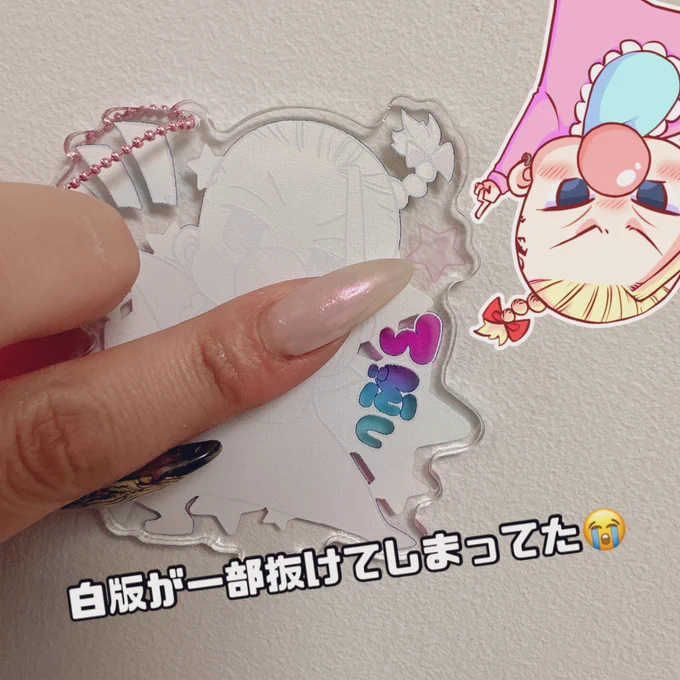 アクスタも完成したんですが一部白版抜けがありましてばぶはかわいいそれでもえぇで、、って方はぜひばぶちゃんお迎えしてやってくださいこちらは通販予定無しでーす 