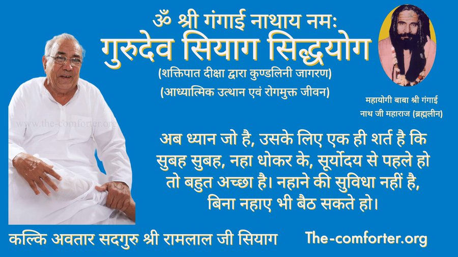 आंख बंद करके यहां (आज्ञा चक्र) इसको फोटो को देखो तस्वीर को देखो योग शुरू हो जायेगा । एक को नहीं हजारों को हो जायेगा और automatically बंद हो जायेगा। ये हिन्दू दर्शन का एक मूर्त रूप है।केवल घंटी बजाने तक हिन्दू दर्शन नहीं है।
गुरुदेव सियाग
#cancerday2023