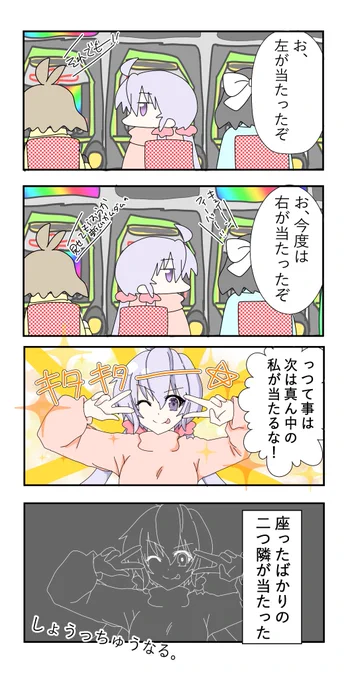 【パチ漫画】となりが順番に当たると次は自分だなって思うパチンカス漫画 