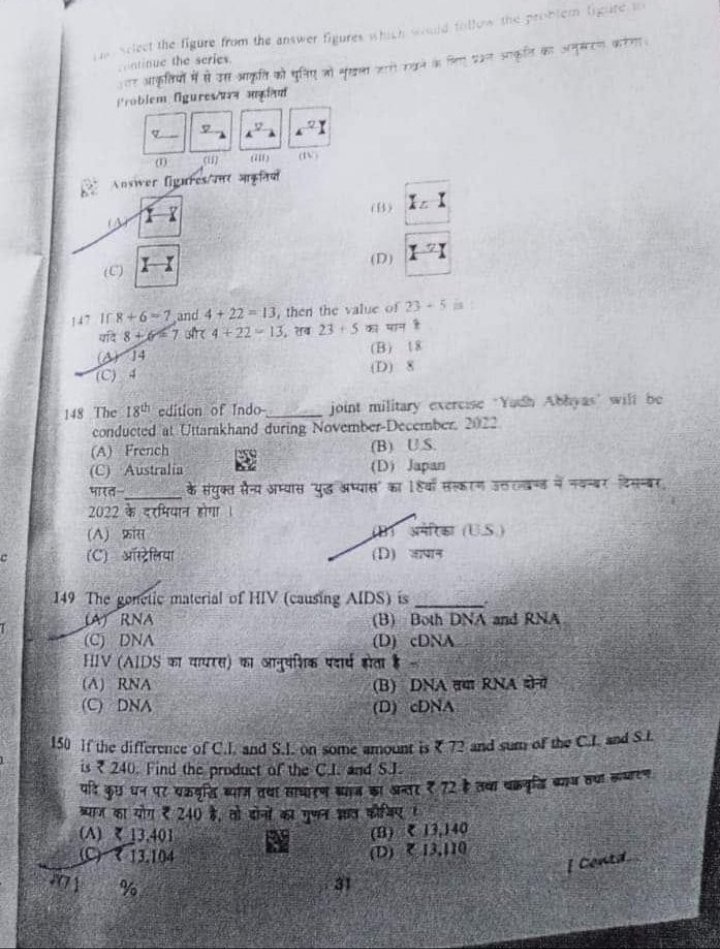 NirajKu98990857's tweet photo. BSSC पेपर बाहर लाने नहीं देते हैं तो 2nd और 3rd शिफ्ट का फोटो बाहर केसे आया ये बात आयोग भी मन चुकी हैं exam स्टार्ट होने के Just 2मिनट बाद ही पेपर के फ़ोटो बहा आया हैं तो छात्रों के बात दे #BSSC में पेपर का बोली लगा चुका हूं अब कैंसिल नहीं करेंगे 
#cancel_bssc_cgl3_2nd_3rdShift https://t.co/kPD5IYfrxY