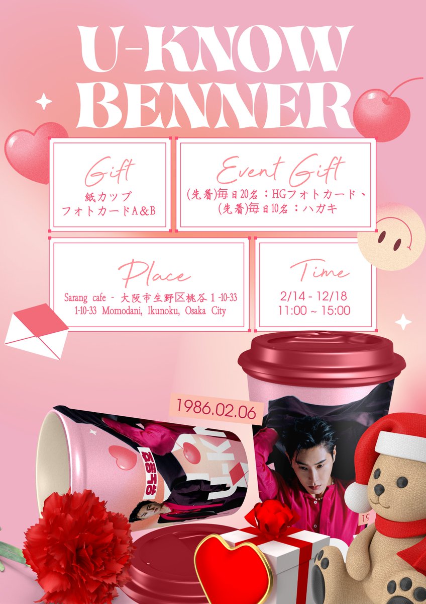 sarangcafe1's tweet photo. 💞𝐇𝐀𝐏𝐏𝐘 東方神起𝕋𝕍𝕏ℚ 𝐃𝐀𝐘💞
お誕生日をお祝いして
ユノユンホの 誕生日イベントを開催致します。

🇯🇵大阪
🏖️:  Sarang Cafe　
🗓️:2/14~2/18

#RT イベント中
当選品：フォトカードAB等
郵送：日本国内のみ

#동방신기　#東方神起　#tvxq #チャンミン　#ユノ　#鶴橋　#桃谷 https://t.co/6BhCljxkBe