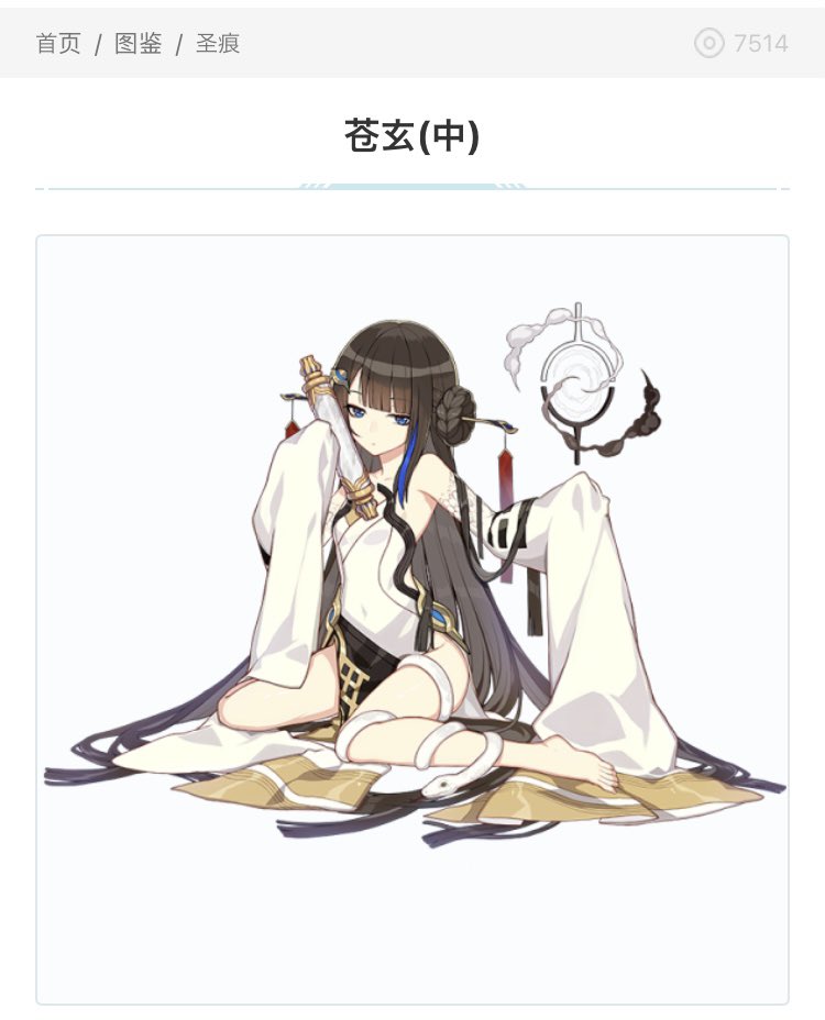 崩壊3rd
フカさんの仙人としての呼び名、日本語だと元ネタの「精衛」と訳されてますが
中国語だと「赤鳶」なのか🤔
伏義・女カも中国語では「蒼玄」「丹朱」という名でした。どういう理由で日本語に訳す時に変えたのか分からぬです
スターレイルにはもしかしたら「蒼玄」「丹朱」で出るかもですね