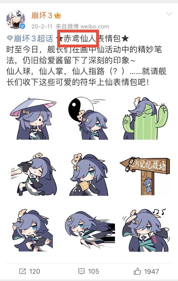 崩壊3rd
フカさんの仙人としての呼び名、日本語だと元ネタの「精衛」と訳されてますが
中国語だと「赤鳶」なのか🤔
伏義・女カも中国語では「蒼玄」「丹朱」という名でした。どういう理由で日本語に訳す時に変えたのか分からぬです
スターレイルにはもしかしたら「蒼玄」「丹朱」で出るかもですね