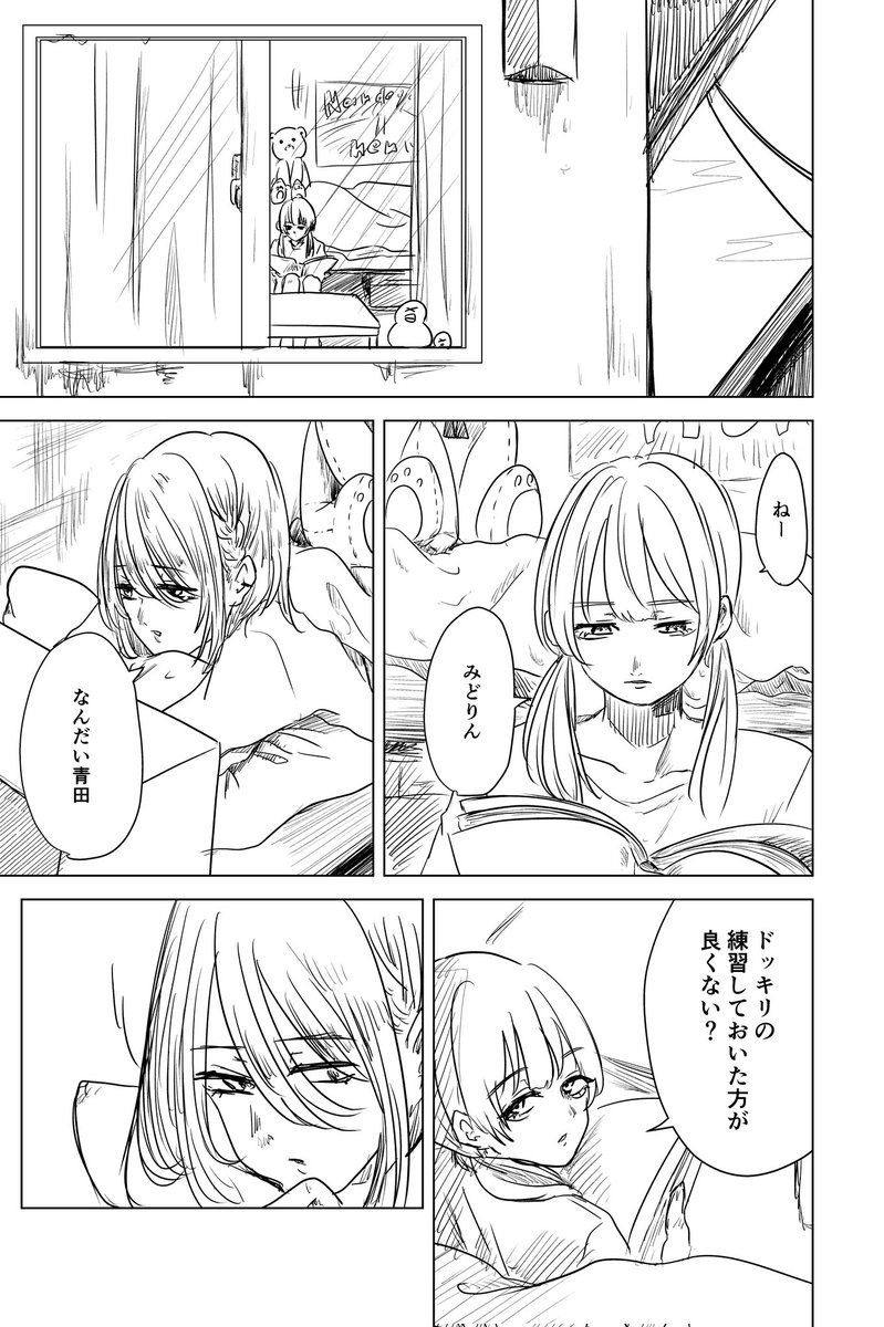 【創作百合】JKならドッキリだよね

#漫画が読めるハッシュタグ 
#創作百合 #創作漫画 