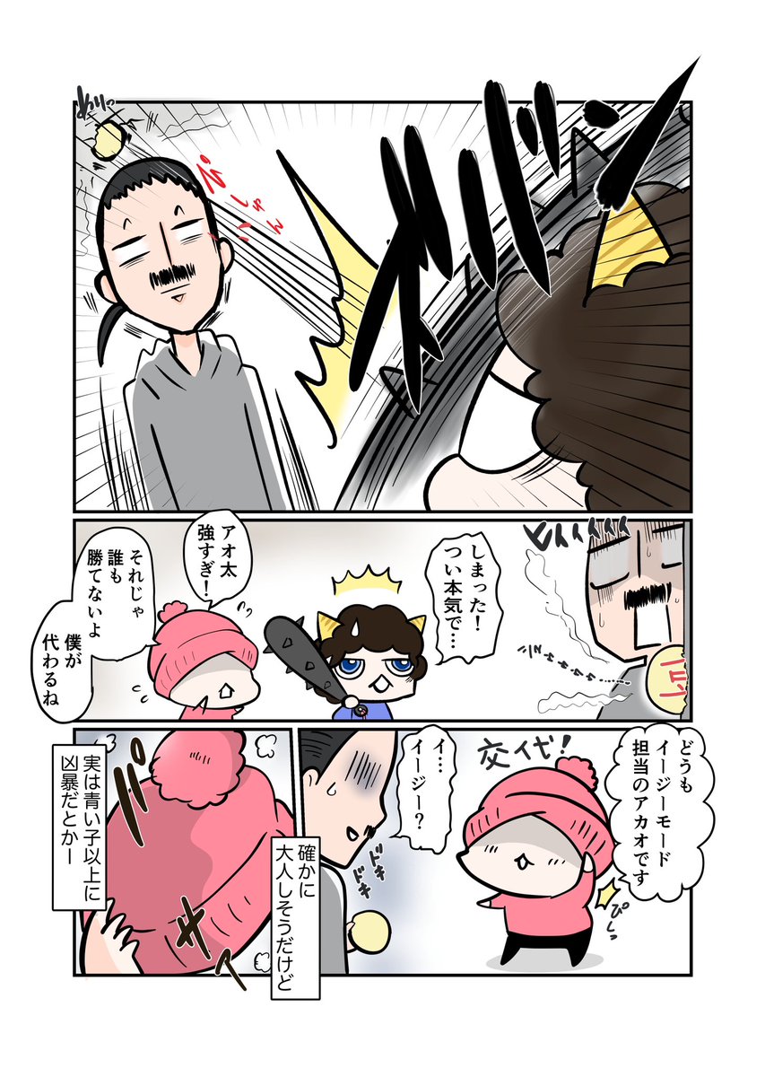 #スパダリにゃんこ
#くぅの日常 第164話
青と赤との勝負

ハイスペックなスーパーダーリン、スパダリ猫を目指すくぅと、飼い主しずくの日常マンガ。

くぅとしずくの話はひと休み。
今回は節分に合わせて、アオ太とアカオの話です。

今日は立春。春も近いですね。 