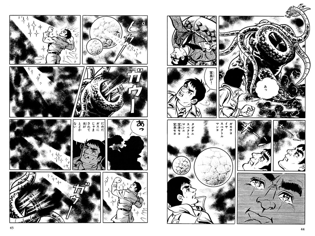 一峰大二版スペクトルマン。「公害Gメン」「母星に変身許可を求める